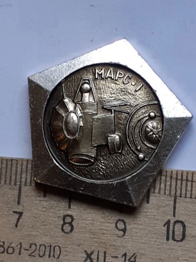 Лот: 19309527. Фото: 1. (№14472) значки Космос,Марс-1. Сувенирные