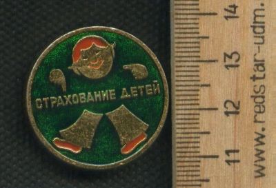 Лот: 17707787. Фото: 1. ( № 9251 ) значки детство,Страхование... Сувенирные