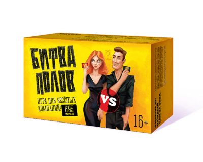 Лот: 11362857. Фото: 1. Настольная игра Битва полов. Настольные игры, карты