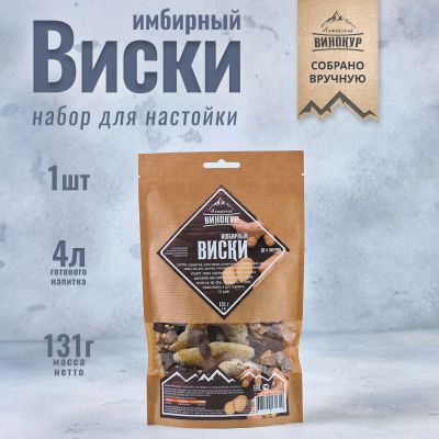 Лот: 21576731. Фото: 1. Набор трав и специй "Виски имбирный... Ингредиенты для приготовления напитков