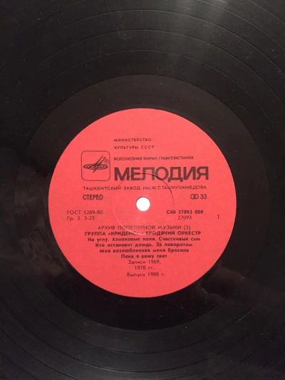 Лот: 10748513. Фото: 1. Виниловая пластинка Creedence. Аудиозаписи