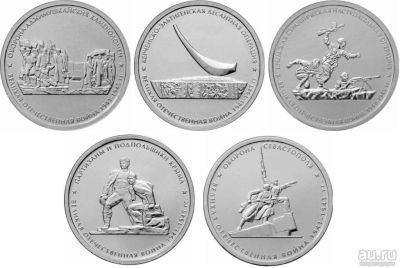 Лот: 17100326. Фото: 1. 5 рублей 2015 года Комплект из... Россия после 1991 года