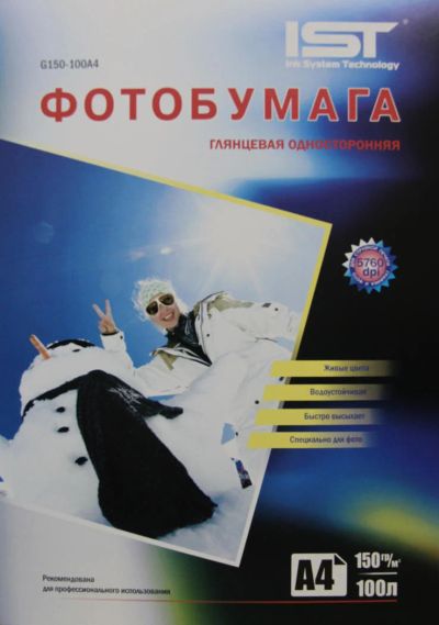 Лот: 4276000. Фото: 1. Фотобумага глянцевая односторонняя... Бумага