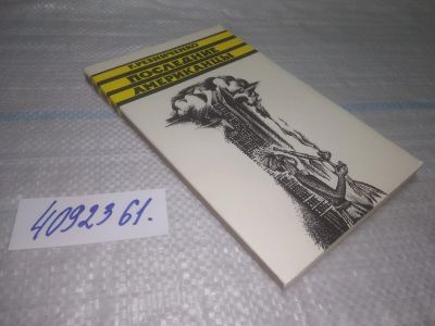 Лот: 25439176. Фото: 1. вбР/oz(4092361)Резниченко Г. Последние... Публицистика, документальная проза