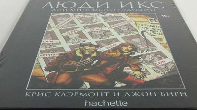 Лот: 7040241. Фото: 1. Люди икс. Дни минувшего будущего. Художественная
