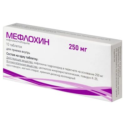 Лот: 25207070. Фото: 1. Мефлохин таблетки 250 мг 10 шт. Лекарства
