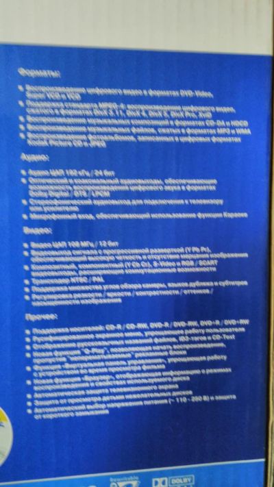 Лот: 11674243. Фото: 1. Dvd плеер. DVD, Blu-Ray плееры