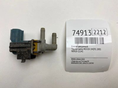 Лот: 21111491. Фото: 1. Клапан вакуумный Toyota Camry... Двигатель и элементы двигателя