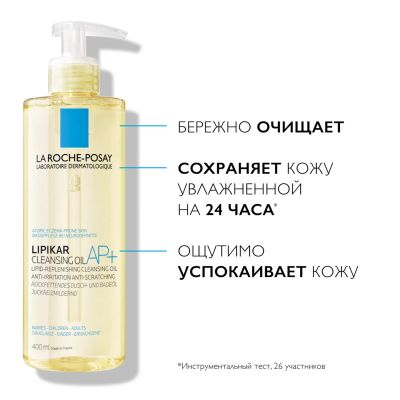 Лот: 23989407. Фото: 1. Ля Рош-Позе Липикар АР+ масло... Уход за телом