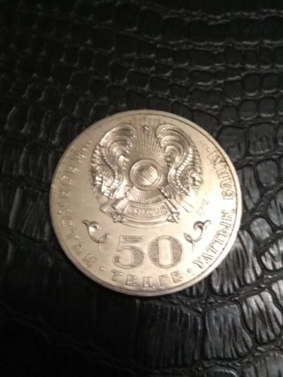 Лот: 20909625. Фото: 1. Казахстан 50 тенге 2015. Страны СНГ и Балтии