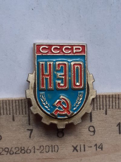 Лот: 19202357. Фото: 1. ( №14363) значки общество,СССР... Сувенирные