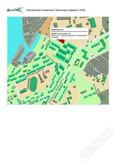 Лот: 247857. Фото: 1. Доля в квартире. обмен на авто... Квартиры, студии