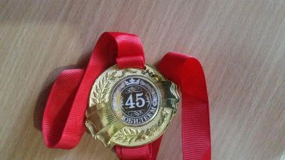 Лот: 7767351. Фото: 1. медаль 45 лет. Юбилейные