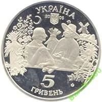 Лот: 3888971. Фото: 1. Украина - 5 гривен 2005 Сорочинская... Европа