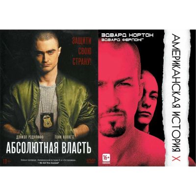 Лот: 24527969. Фото: 1. DVD-видеодиск ND Play Американская... CD, DVD, BluRay