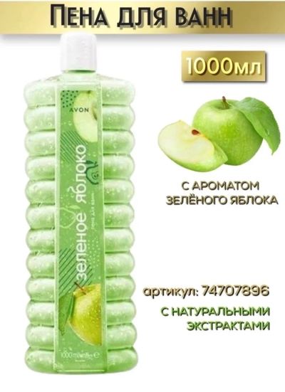 Лот: 20353883. Фото: 1. Пена для ванны эйвон. Уход за телом