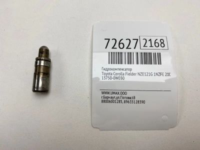 Лот: 21112979. Фото: 1. Гидрокомпенсатор Toyota Corolla... Двигатель и элементы двигателя