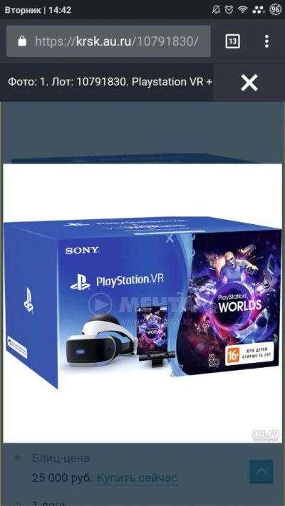 Лот: 10866040. Фото: 1. PlayStation VR + camera + VR Worlds. Аксессуары для игровых приставок, консолей, геймпады