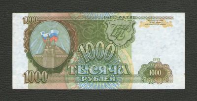 Лот: 16682077. Фото: 1. 1000 рублей 1993 года. Без перегибов... Россия, СССР, страны СНГ