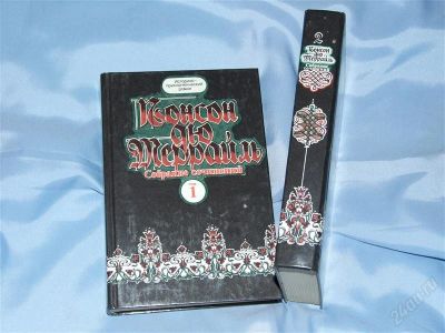 Лот: 1349492. Фото: 1. Понсон дю Террайль - Похождения... Художественная