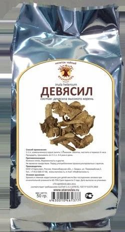 Лот: 9878291. Фото: 1. Девясил корень. Народная медицина, БАДы