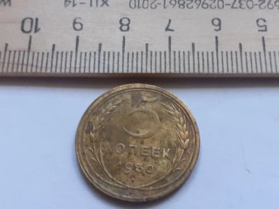 Лот: 17880070. Фото: 1. (№ 9934) 5 копеек 1930 год (Советская... Россия и СССР 1917-1991 года