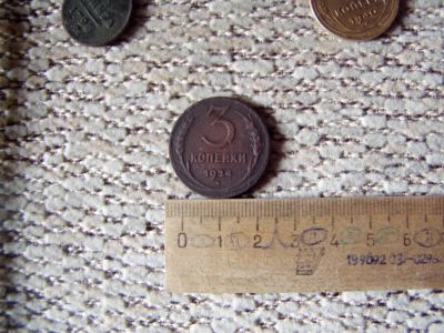 Лот: 5695476. Фото: 1. 3 копейки 1924 года в приличном... Россия и СССР 1917-1991 года