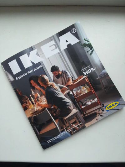 Лот: 9625258. Фото: 1. Журнал IKEA 2017г. Быт и семья