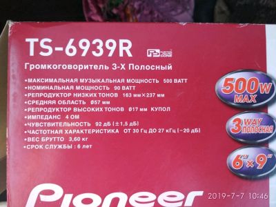Лот: 14020442. Фото: 1. Динамики ( блины) Pioneer. Акустика автомобильная