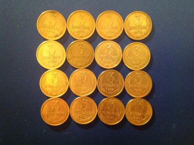 Лот: 7046359. Фото: 1. 3 копейки СССР погодовка №52. Россия и СССР 1917-1991 года
