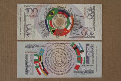 Лот: 25578612. Фото: 1. Сувенирная банкнота 100 БРИКС. Частные выпуски, копии банкнот