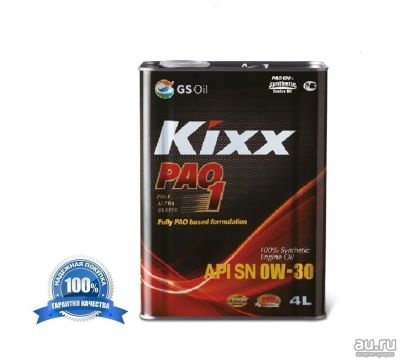 Лот: 13532948. Фото: 1. Масло моторное Kixx PAO1 0W-30... Масла, жидкости