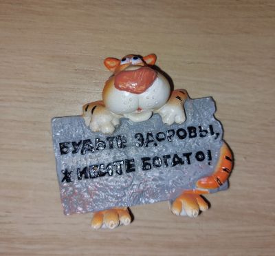 Лот: 19909068. Фото: 1. Магнит/магнитик. Тигр. Магниты сувенирные