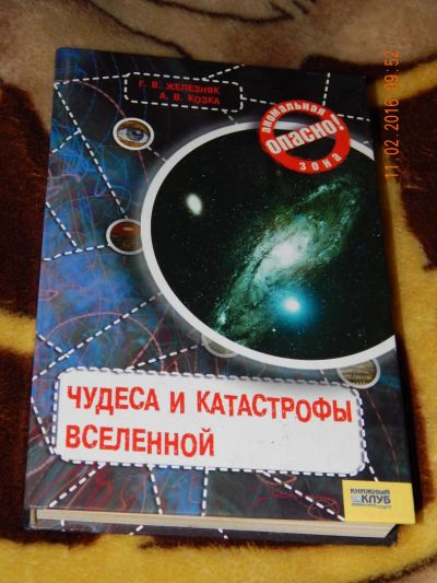 Лот: 6907610. Фото: 1. Галина Железняк, Андрей Козка... Религия, оккультизм, эзотерика