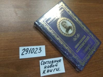 Лот: 21175700. Фото: 1. (291023)Великие поэты. Тихие песни... Художественная