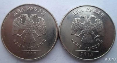 Лот: 10924182. Фото: 1. 2 рубля 2015 года ММД. Россия после 1991 года