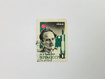 Лот: 23314705. Фото: 1. Основоположники ракетной теории... Марки