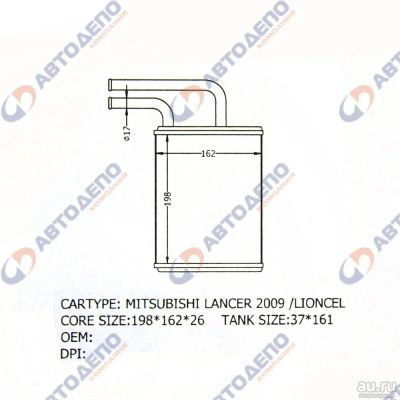Лот: 13072661. Фото: 1. Радиатор отопителя салона Mitsubishi... Салон