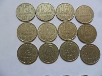 Лот: 6976403. Фото: 1. Погодовка монет ссср 15 копеек... Россия и СССР 1917-1991 года
