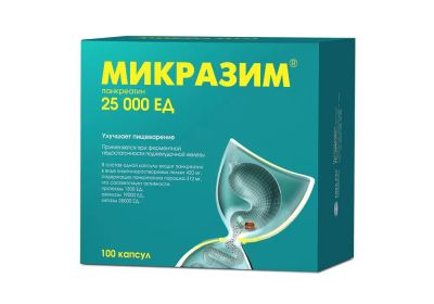 Лот: 23986601. Фото: 1. Микразим капс. 25000ЕД №100. Лекарства