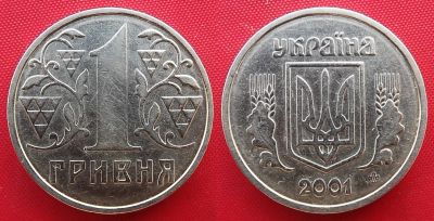 Лот: 25084673. Фото: 1. (№4868-Э2412/1Б/LF) 1 гривна 2001... Европа