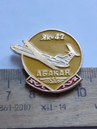Лот: 25373089. Фото: 1. (№18002) значки техника,авиация... Юбилейные
