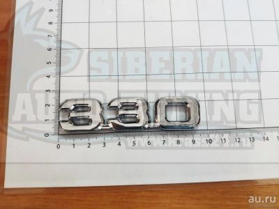 Лот: 13997260. Фото: 1. Шильдик с клеевой основой 330... Детали тюнинга