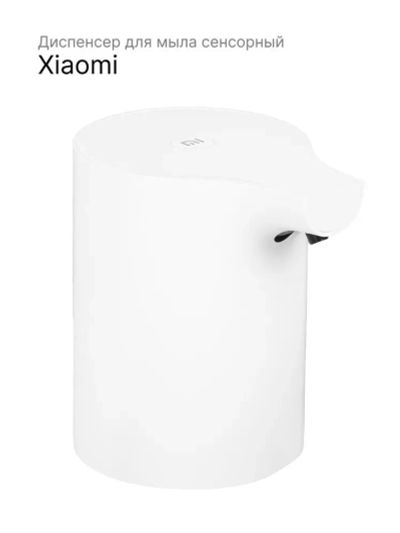 Лот: 25397658. Фото: 1. Дозатор для мыла Xiaomi Mi Automatic... Аксессуары для ванной