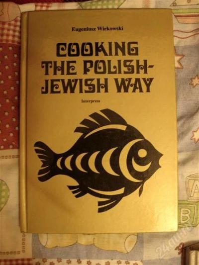 Лот: 2375943. Фото: 1. Книга "Cooking the Polish-Jewish... Кулинария