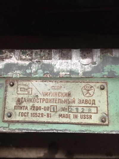Лот: 18744770. Фото: 1. Плита магнитная 7208-001 СССР. Ручной инструмент
