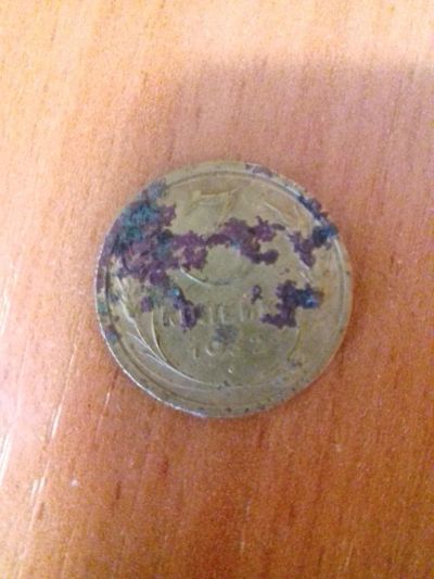 Лот: 11195389. Фото: 1. 3 коп32г. Россия и СССР 1917-1991 года