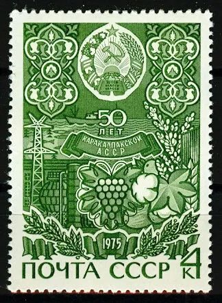 Лот: 21283887. Фото: 1. 1975, январь. 50-летие автономных... Марки
