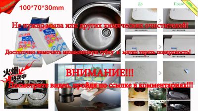 Лот: 3760015. Фото: 1. Меламиновая губка Ачинск. Бытовая химия