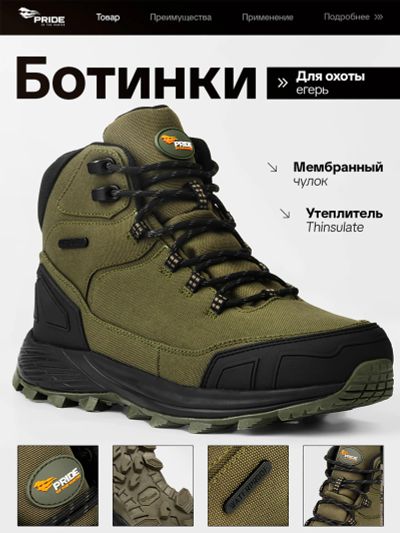 Лот: 25738702. Фото: 1. Ботинки охотничьи демисезонные... Другое (одежда, обувь, галантерея)